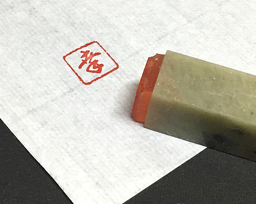 印影