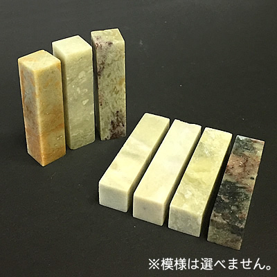 石材