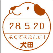 イヌ