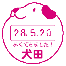 イヌ