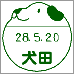 イヌ