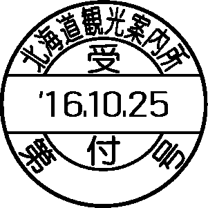 A型(年号2連式・元号と略西暦併用タイプ)
