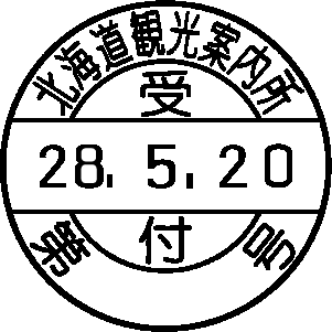 S型(年号1連式・元号タイプ)