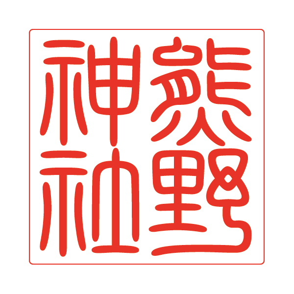 【60mm】ゴム角印 2寸角