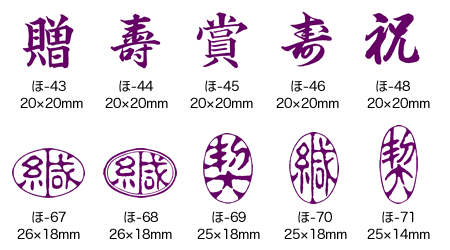 事務仕事用 ほ印
