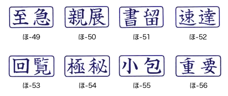 事務仕事用 ほ印 ヨコ 枠付