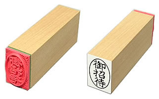 既製ゴム印 ち印