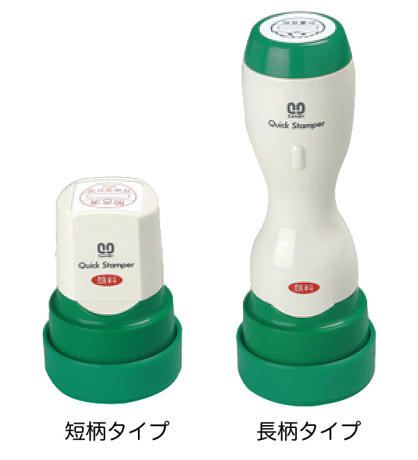 クイックスタンパー差替日付印