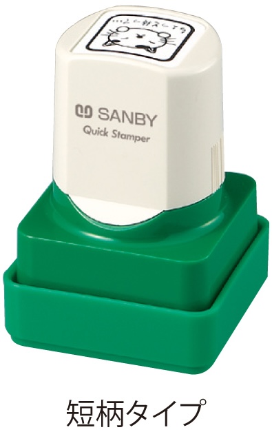 クイックスタンパー25mm角(短柄)