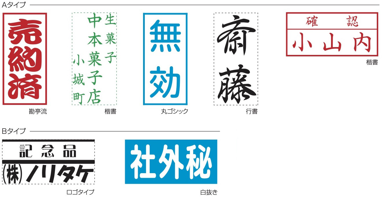 ビジネス用A型