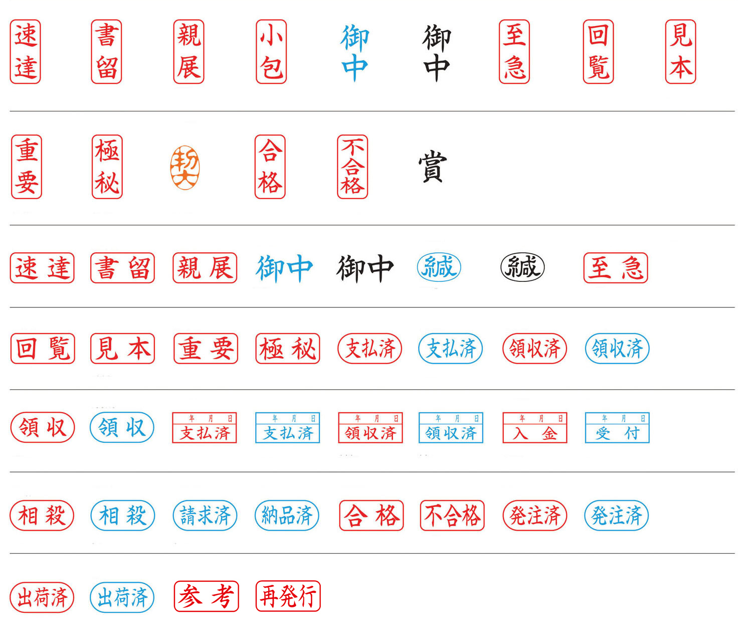 贈答用