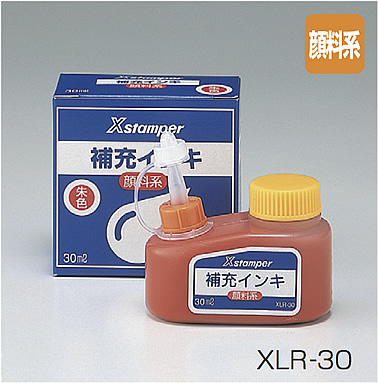 顔料系インキ30ml XLR-30