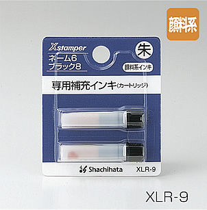 顔料系インキ（カートリッジ2本）XLR-9