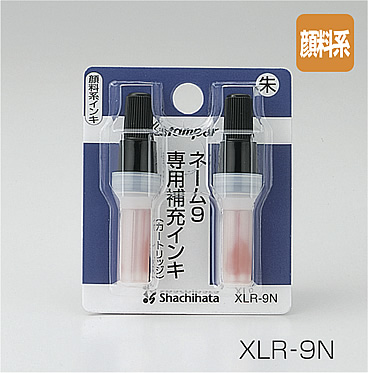 顔料系インキ（カートリッジ2本）XLR-9N