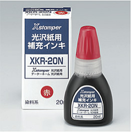 染料系インキ20ml XKR-20N