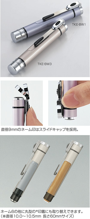 ネームエルツイン 既製品